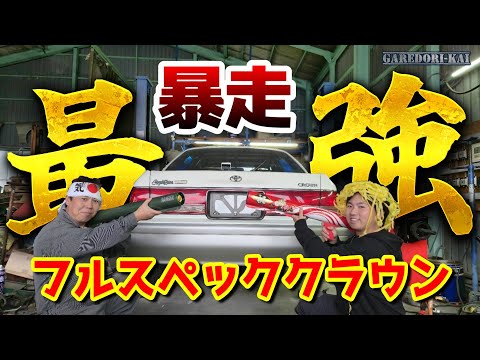 【重大発表】まさかの事態に もうガレドリは誰にも止められない スポンサー様大募集