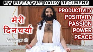 MY LIFESTYLE DAILY REGIMENS FOR PRODUCTIVITY, POSITIVITY PEACE, POWER & PASSION BY NITYANANDAM SHREE