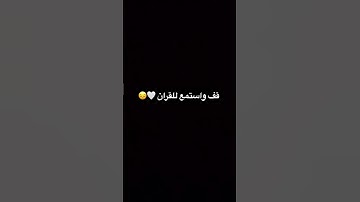 #راحة_نفسية #تلاوة_هادئة #قرآن #قران_كريم #اكسبلور #لايك #المصحف