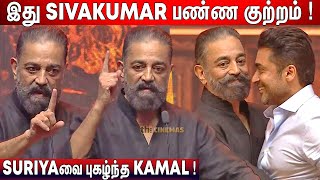 Download Lagu ரசித்த Jyothika ! Kamal Haasan Speech Agaram Vidhai 15th Years Celebration | Agaram Foundation MP3 Download Lagu ரசித்த Jyothika ! Kamal Haasan Speech Agaram Vidhai 15th Years Celebration | Agaram Foundation MP3