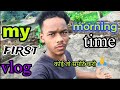 my first vlogs my new video on YouTube  morning 🌄 time. enjoy ll skvloggerboy93
