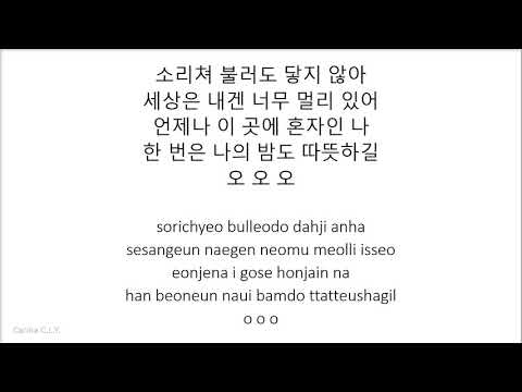 Sondia – Our Souls at Night (우리의 밤) (Itaewon Class OST Part 4) [Han|Rom Lyrics]