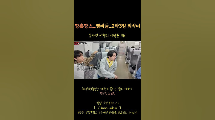 #깡촌캉스 _ EP1_멤버들 경북 의성 2박3일 회식비