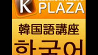 当たり前でしょ Cnblueは日常もフォトなのに 本当にイケメンだよね K Plaza今日の一言韓国語講座 韓国語会話レッスン K Plaza