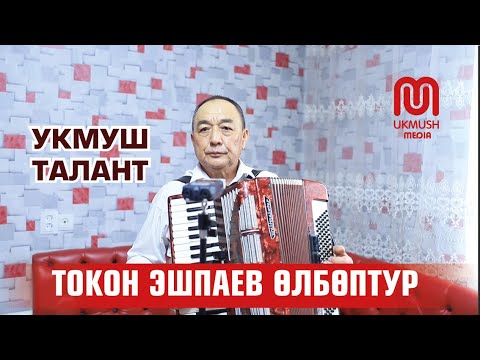 Кубаныч Ажыбаев - Атасынын баласы