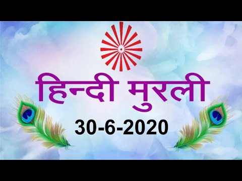 Hindi Murli 30 06 2020 ending with song - YouTube