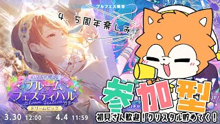 【#プロセカ / 参加型】4.5周年楽しみすぎる！ #shorts   #犬ゆうライブ / #柴犬Vtuber】