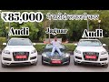 Buy Luxury Car In ₹85,000 | Second Hand Luxury Cars | My Country My Ride