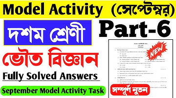 Class 10 Physical Science Model Activity Task Part 6।Class X PhysicalScience Activity Task September