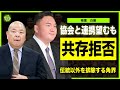 【相撲】白鵬と協会が手を取り合えない裏側…「相撲は”格闘技”ではない」八角理事長ら首脳陣が守りたがる”儀式・伝統文化”の実態に驚きを隠せない！最強の大横綱が角界を追放された本当の理由に言葉を失う…！