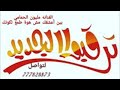 الفنانه مليون الحمامي والفنان جلال الشامي الفنانه مليون الحمامي والفنان جلال الشامي