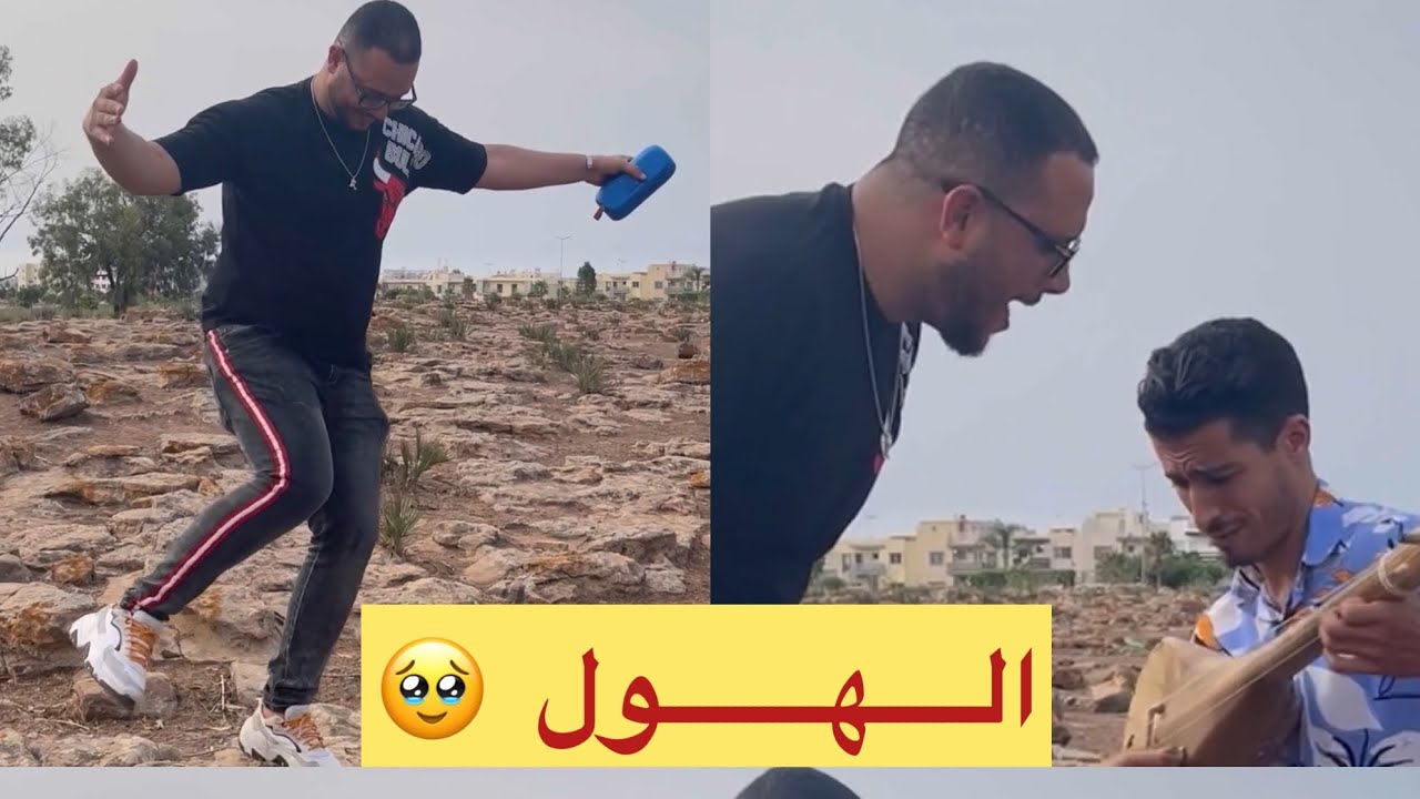بن معاشو سيدي سعيد الهول ديل بصح تفرج فساكن 🥹🥹