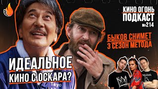 Подкаст № 214 | Идеальные дни