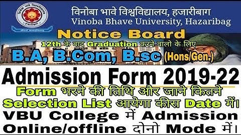 VBU B.A, B.sc, B.sc Admission Form 2019 to 2022/Vbu UG Admission Form 2019 Apply Date जाने।