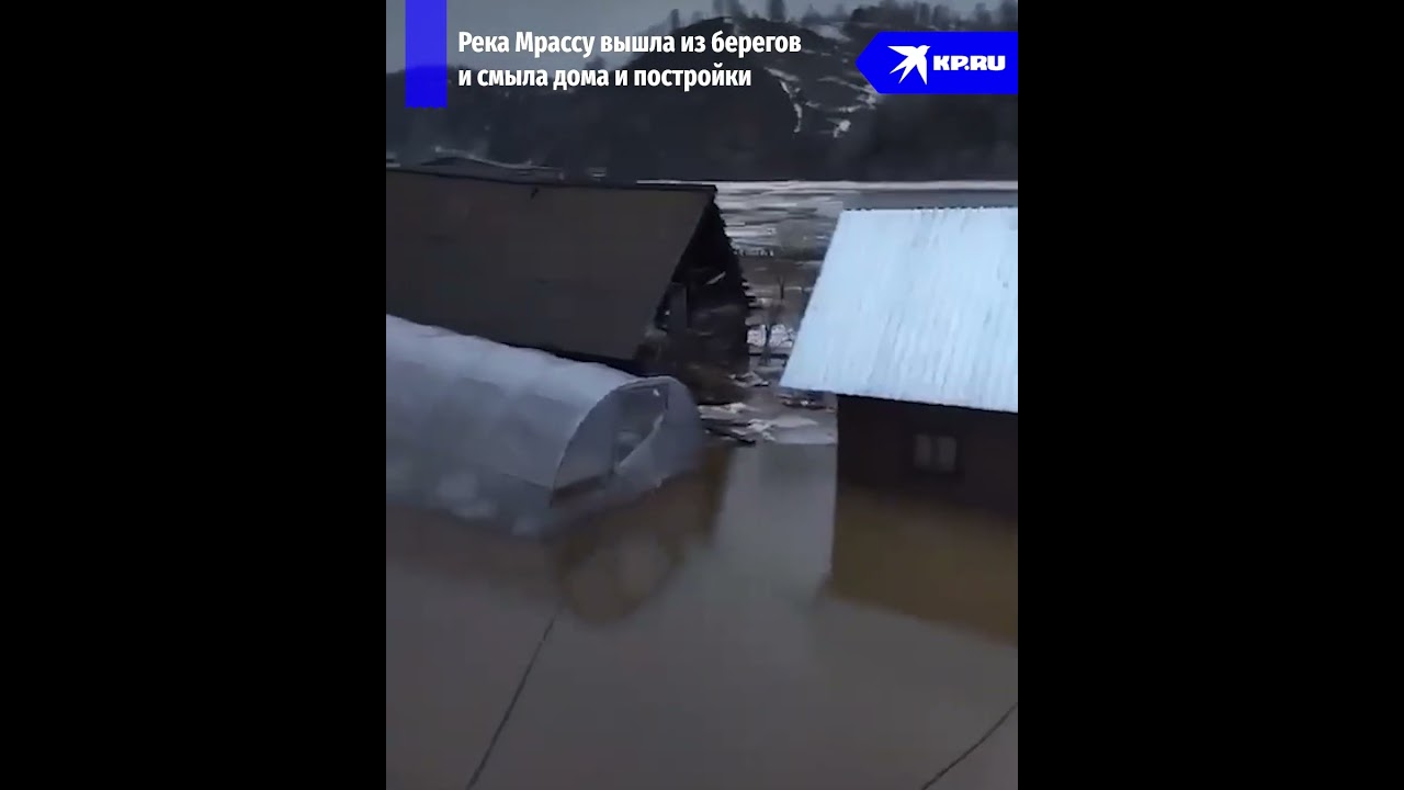 Посёлок Усть-Кабырза в Кузбассе затопило из-за разлива реки Мрассу