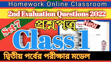Class 1 Second Evaluation Preparation Questions Answer Set 7 ।। Homework Online Classroom.