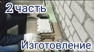 Изготовление водонепроницаемого корпус для ЭБУ НИВЫ