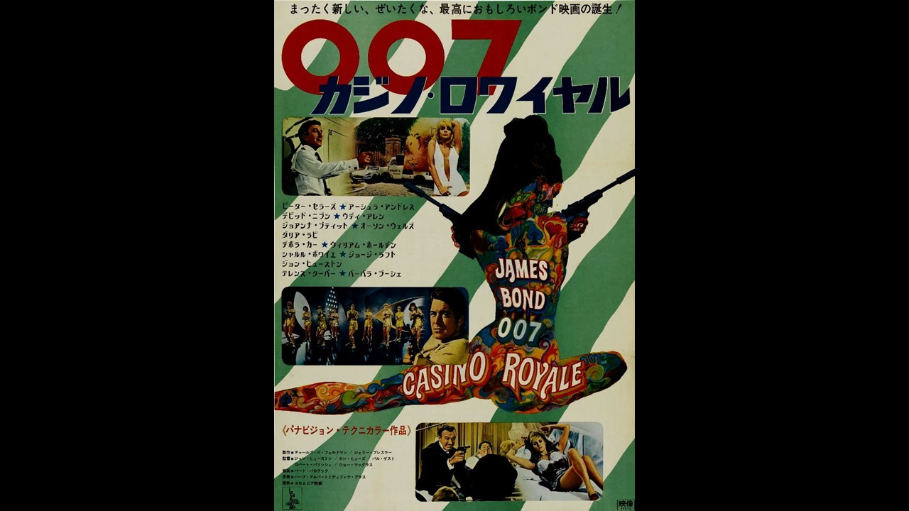 Immortal Movie Music 007 カジノロワイヤル Casino Royale Original Sound Track The Look Of Love 1967 Youtube