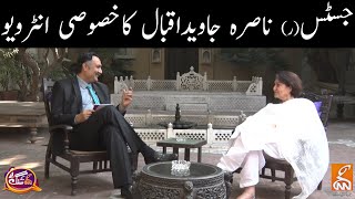 Exclusive with Nasra Javed Iqbal | GNN Kay Sang with Mohsin Bhatti | GNN | 29 November 2020