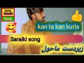 Kan Ta Kan Kurla New Saraiki Song 