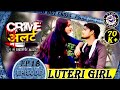 लुटेरी गर्ल-क्राइम अलर्ट वीडियो II Luteri Girl-Crime Alert Video II Crime Web Series II Fun Ultimate