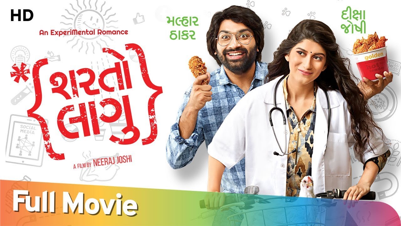 Sharato Lagu | Full Movie (HD) | Malhar Thakar | Deeksha Joshi | Superhit Gujarati Movie