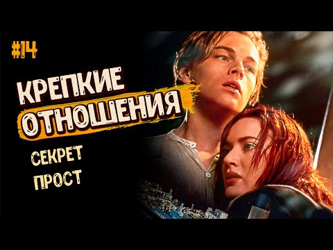 ПОСТРОЙ крепкие ОТНОШЕНИЯ. Три ПРАВИЛА. Психология отношений. СОВЕТЫ мужчинам. МУЖСКИЕ заповеди 16+