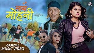 Layau Mohani Silpa Pokhrel | New Nepali Song | 2021/2077 | Ft Dev Magar / Tek BC/Anjila Regmi