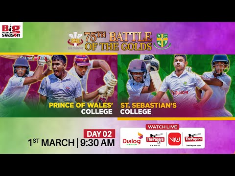 LIVE: Prince of Wales College vs St. Sebastians College - 75th Battle of the Golds 2025