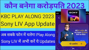 KBC PLAY ALONG Opening Problem Final Solution | KBC Play Along 2023 | Sony Liv app updated | KBC 15