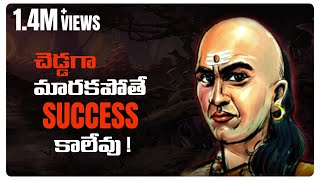 Chanakya Niti for Students - Updated(2022): The Ultimate Guide to Achieving Excellence!