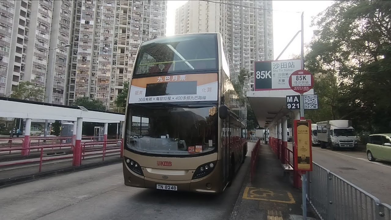 KMB 85K 恆安➡️沙田站 ATENU640 TN8248 S-80(原速)