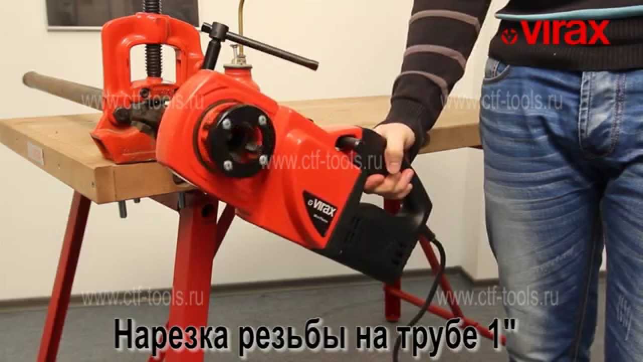 Клупп ручной для нарезки резьбы VIRAX 1/2\"- 1.1/4\" - YouTube