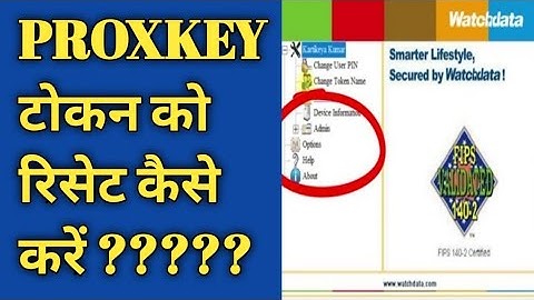 Proxkey टोकन को रिसेट कैसे करें? How To Reset Proxkey token password