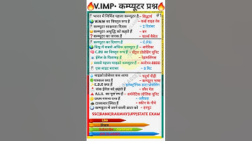 computer gk| ccc #gk #facts #gkquestion #computer #shorts #bank  #computergk 🖥️ #computerknowledge