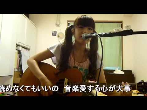 【自作曲】サマー・オン・コード　歌詞つけてみた