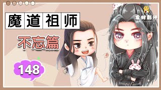 魔道祖師同人番外之《不忘篇》148:兩人對坐,默默相望,魏無羨擠出一絲笑容,藍湛,你去睡一會兒 #魏無羨 #藍忘機 魔道祖師同人番外之《不忘篇》148:兩人對坐,默默相望,魏無羨擠出一絲笑容,藍湛,你去睡一會兒 #魏無羨 #藍忘機