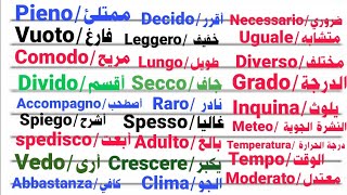 أهم الكلمات والعبارات في اللغة الإيطالية.للمبتدئين. الدرس 97
