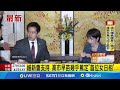 高市早苗當選日本首位女首相