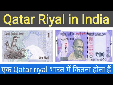 One Qatar Riyal In Indian Rupees 2022 || एक Qatar Riyal भारत में कितना ?