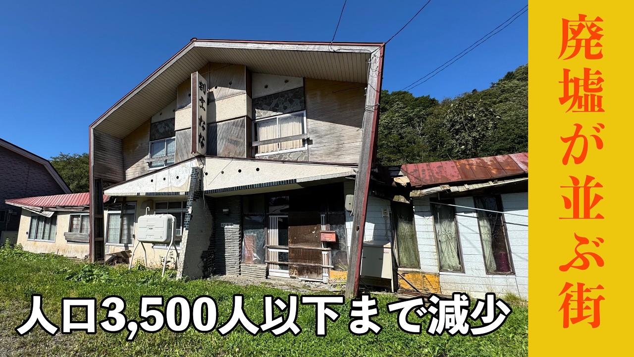 【廃墟】人口3,500人下回る 美しい廃墟が並ぶ街