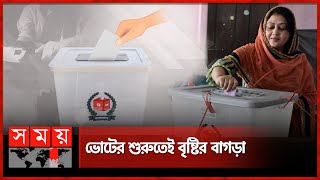 ১৩৯ উপজেলায় ভোটযুদ্ধ শুরু | Upazila Election 2024 | Election | Somoy TV