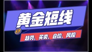 黄金实战技术解析 黄金日内短线 1.382识别关键阻力技巧