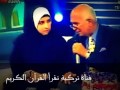 فتاة تركية تقرأ القران الكريم فتاة تركية تقرأ القران الكريم
