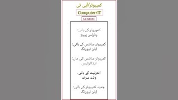 Informations about computer IT #generalknowledge #computer #IT #gk #tidbits