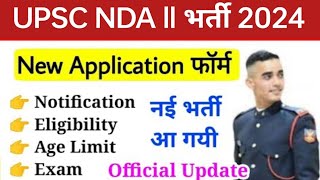 NDA 2 2024 Notification Out | UPSC NDA 2/2024 Eligibility, Vacancy, Exam, Salary | NDA 2 EXAM 2024