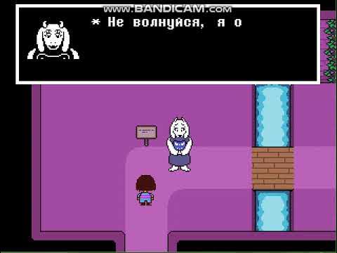 андертеил часть 1 - YouTube