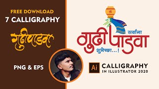 Gudi Padwa Calligraphy in Illustrator | Free Download Gudi Padwa Calligraphy | Gudi Padwa Banner screenshot 4