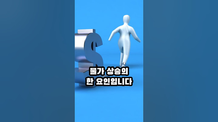 지갑주의보! 세계에서 물가가 가장 비싼 나라 TOP 10