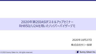 RH850 U2Aを用いたハイパーバイザデモ 動画